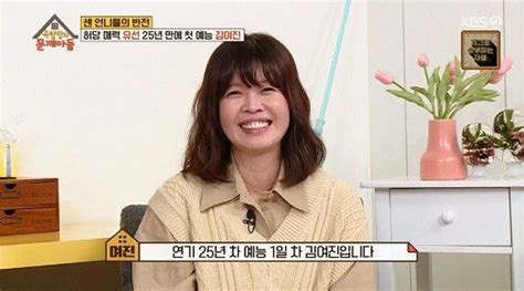 경북 포항 김여진 25년만의 첫 예능서